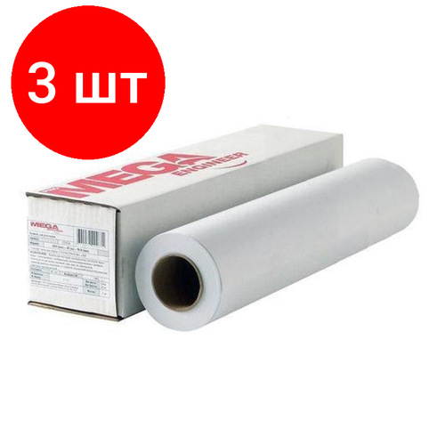 Комплект 3 рул, Бумага широкоформатная ProMEGA engineer InkJet 80г 297ммх45м 50.8мм