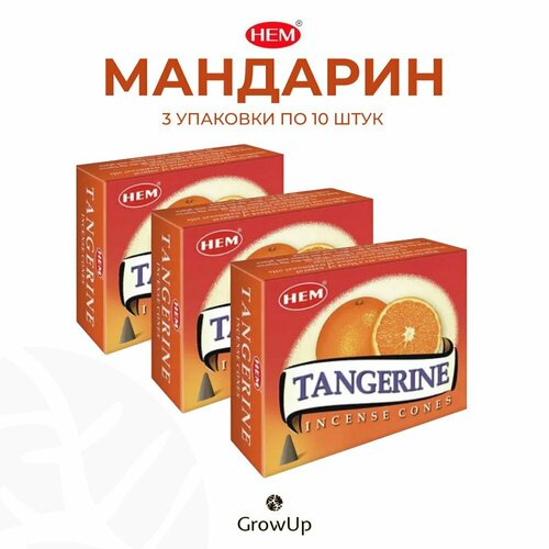 Набор HEM Мандарин - 3 упаковки по 10 шт - ароматические благовония, конусовидные, конусы с подставкой, Tangerine - ХЕМ