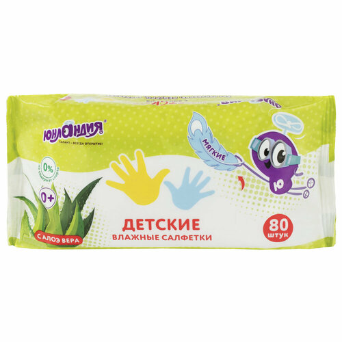 Упаковка 10 шт Салфетки влажные 80 шт детские универсальные очищающие юнландия 129894 1750₽