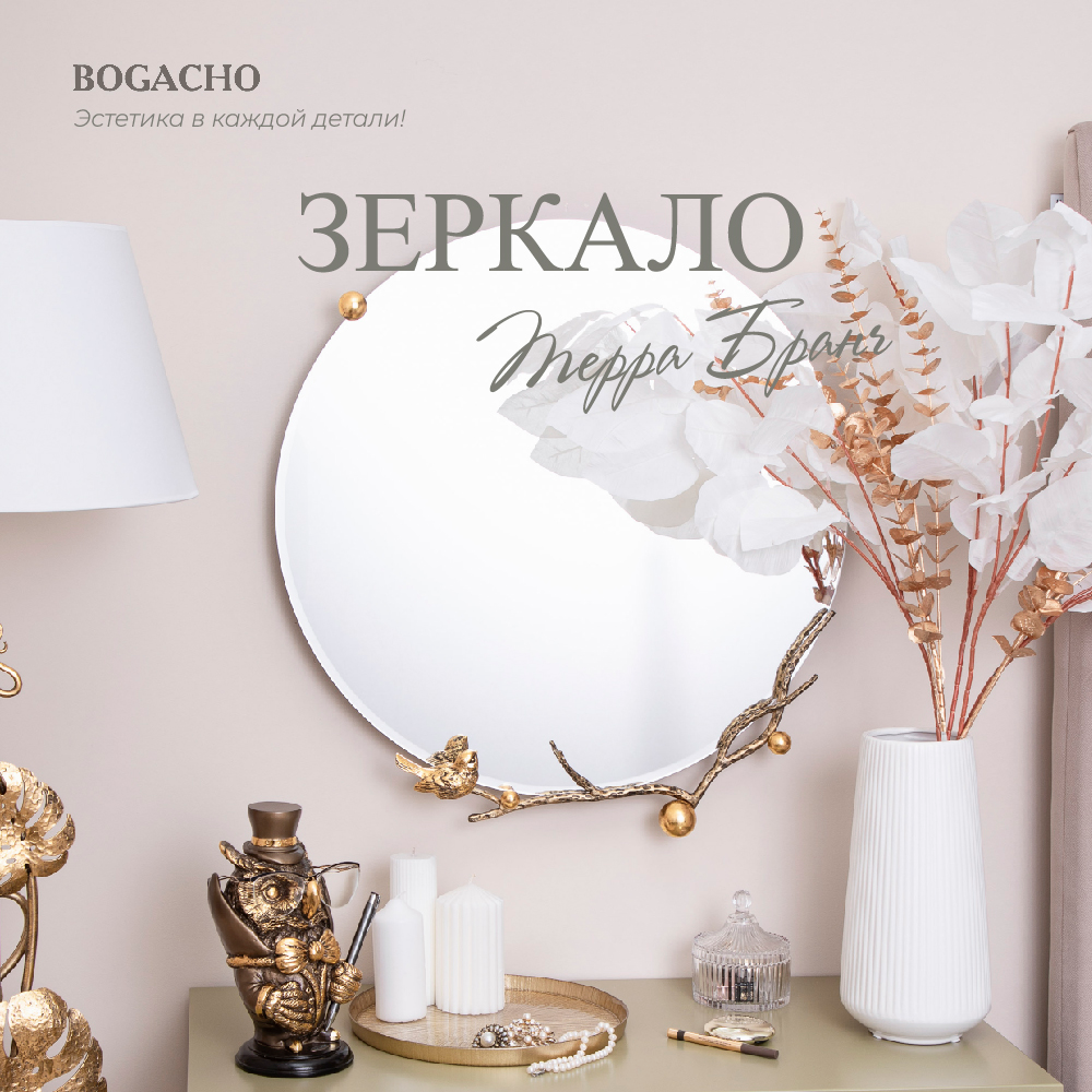 Настенное зеркало Bogacho Терра Бранч бронзового цвета - фото №1