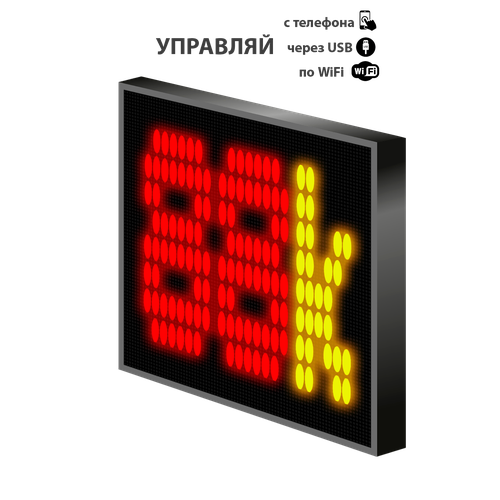 LED табло 12-36V/ Р10 35x35 см/ для транспорта/Управление с телефона