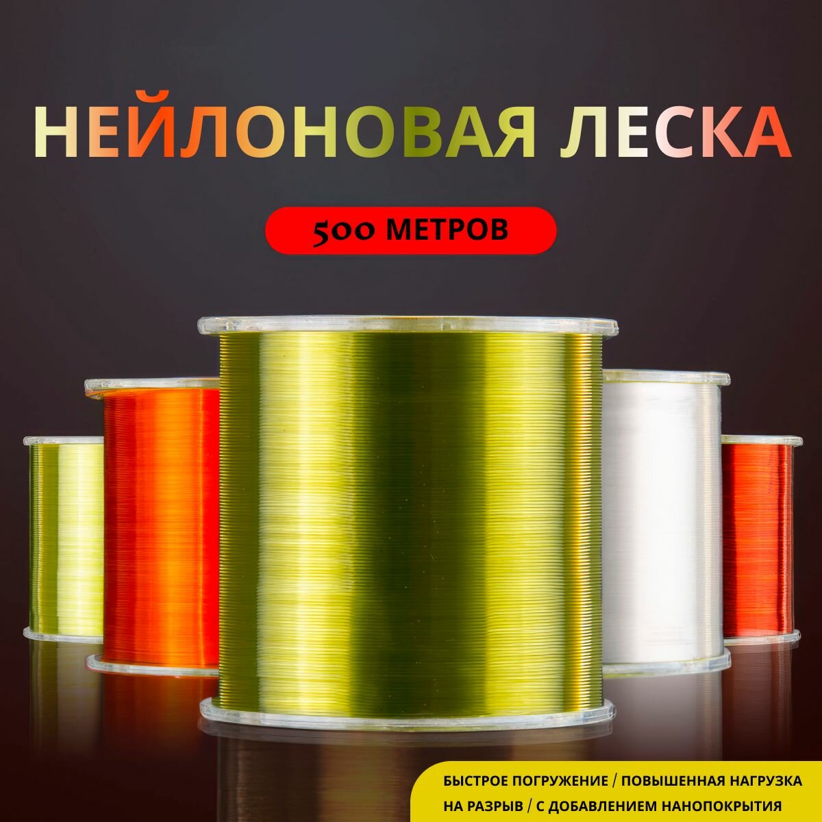 Купить леску мононить в екатеринбурге для скрутки ритуального ерша ...