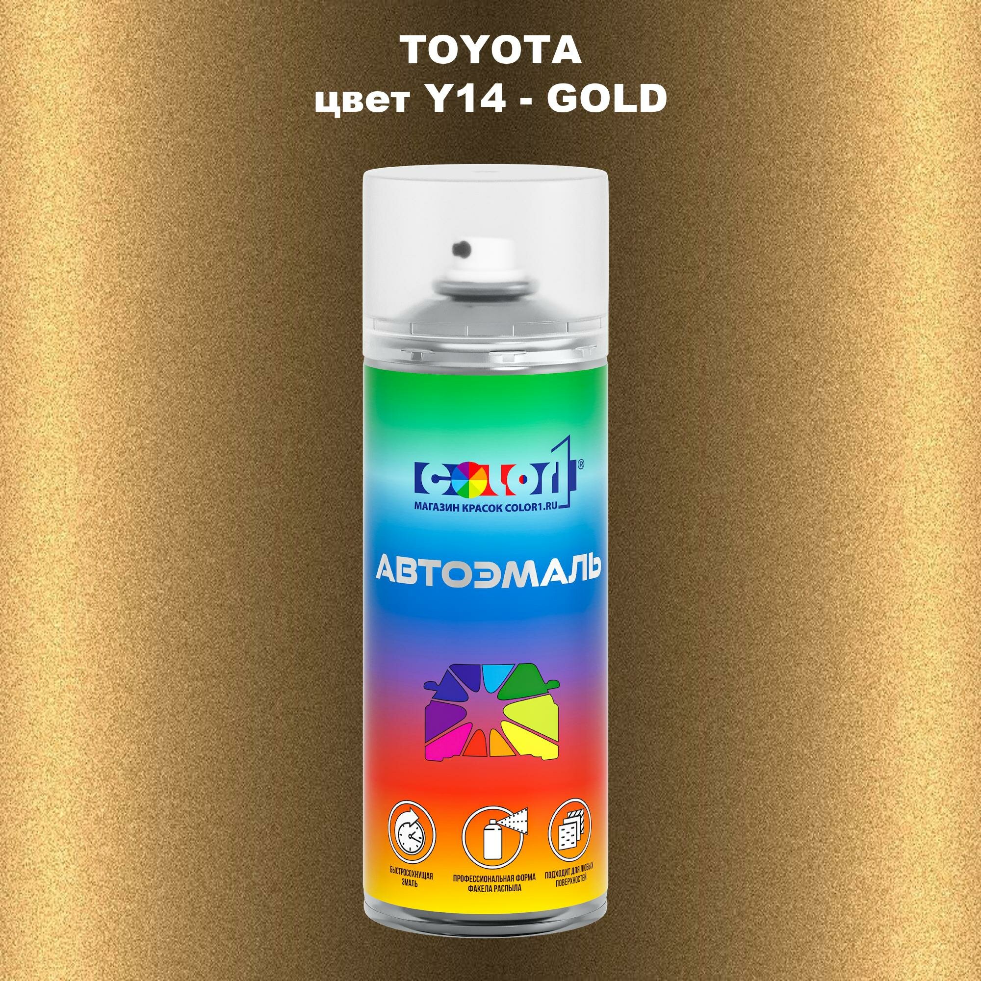 Аэрозольная краска COLOR1 для TOYOTA, цвет Y14 - GOLD