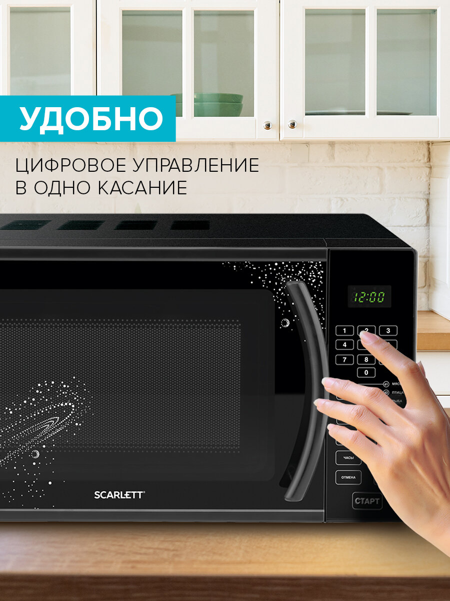 Микроволновая печь Scarlett Sc-mw9020s09d .