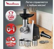 Мясорубка Moulinex HV1 ME108832 серая