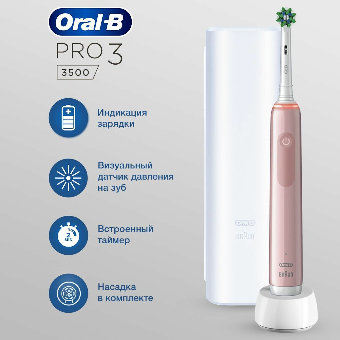 Электрическая зубная щетка ORAL-B Pro 3/D505.513.3X, цвет: розовый - фото №18