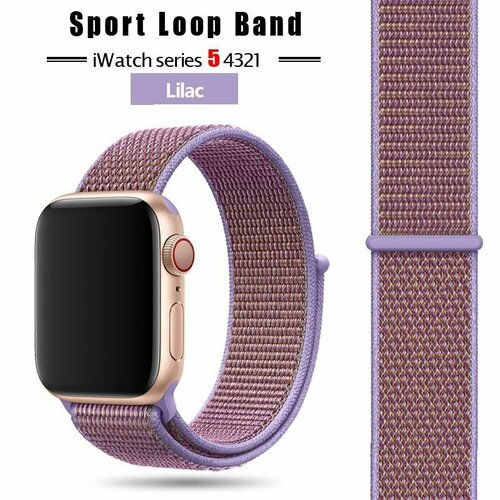 Нейлоновый ремешок для Apple Watch 38 40 41 mm Sport Loop Purple 825₽