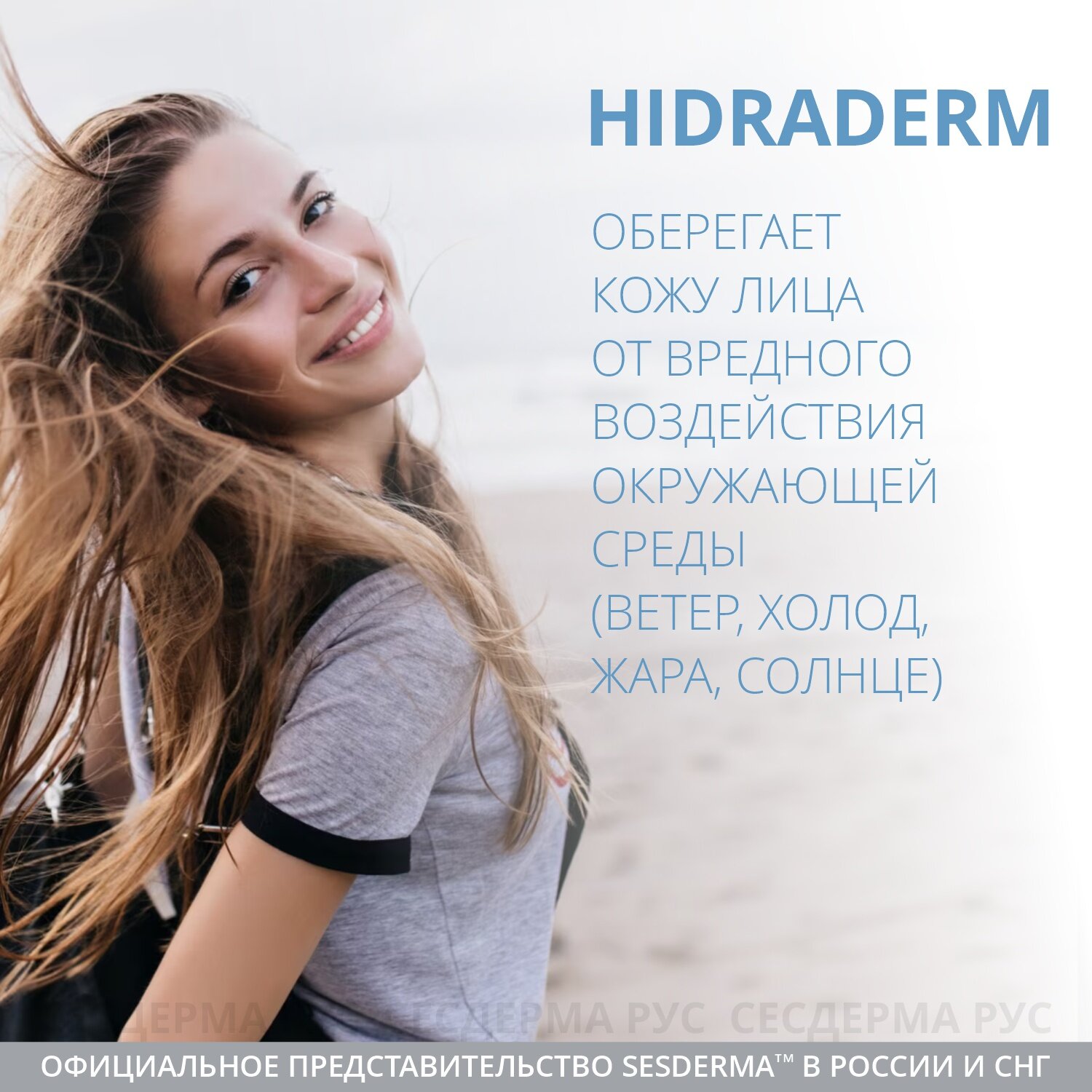 Sesderma Увлажняющий крем для лица , 50 мл (Sesderma, ) - фото №2