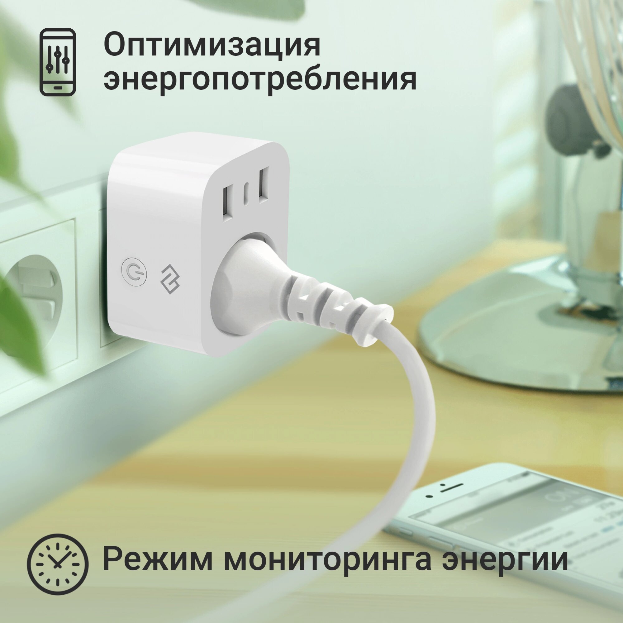 Умная розетка Digma DiPlug 500 EU Wi-Fi белый (TY1910) - фото №15