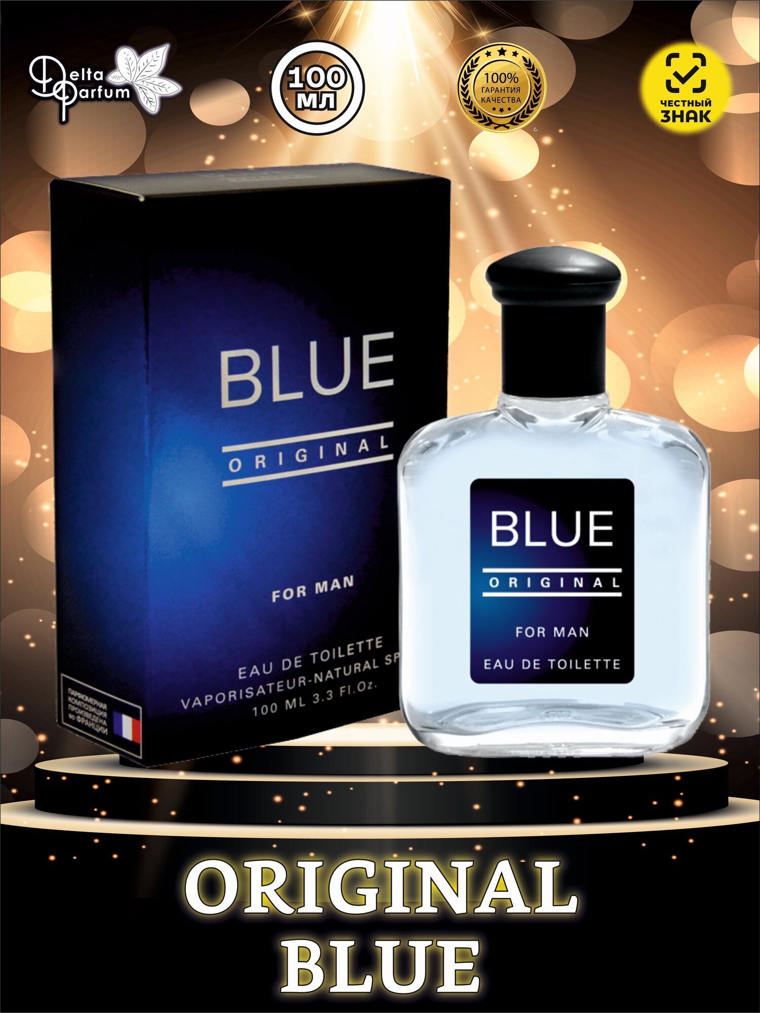 Delta parfum Туалетная вода мужская Blue Original