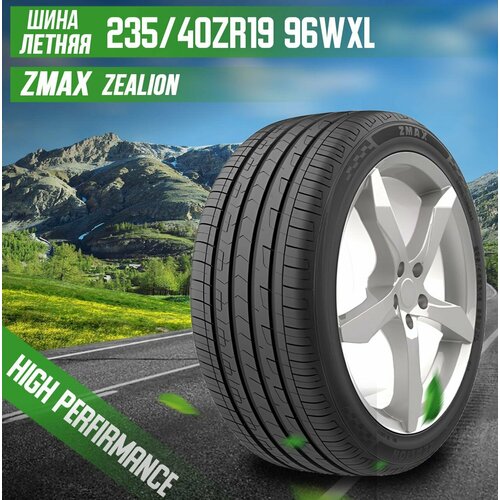 Шины летние 235/40ZR19 96WXL ZMAX ZEALION