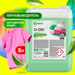 Пятновыводитель Grass G-Oxi для цветных вещей,активный кислород, стирка, стиральный порошок, oxi 5л