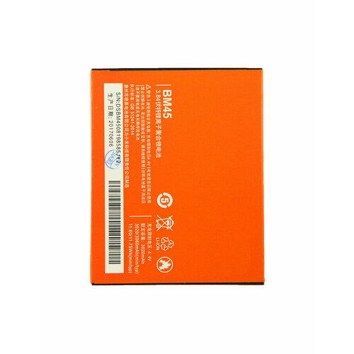 Аккумулятор для Xiaomi Redmi Note 2 Prime BM45