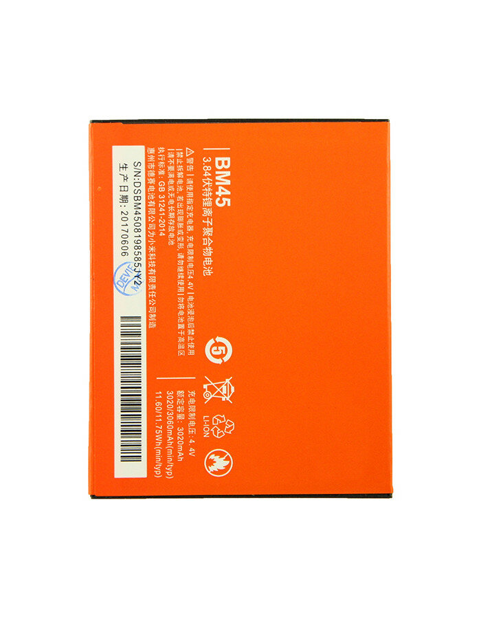 Аккумулятор для Xiaomi Redmi Note 2 Prime BM45