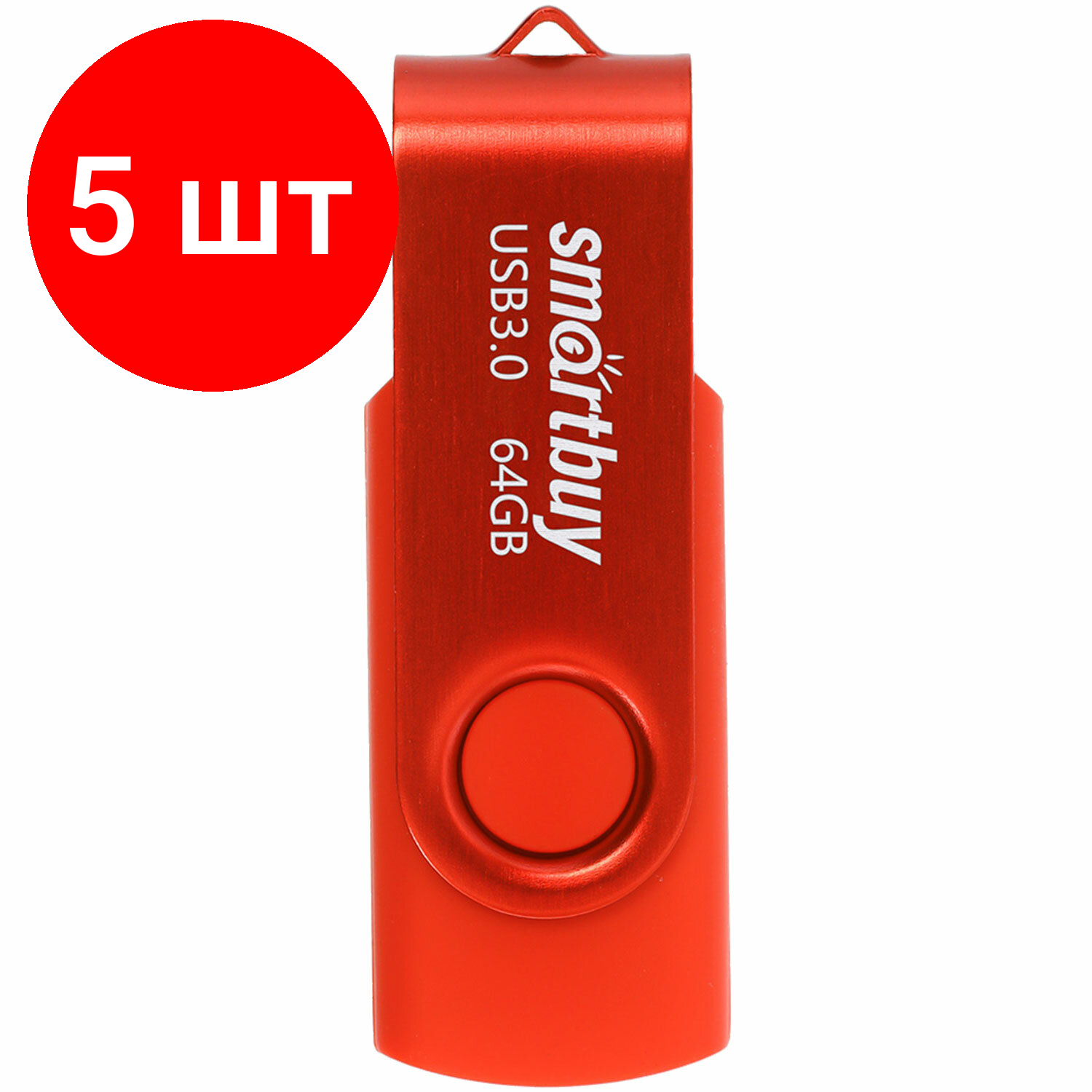 Комплект 5 шт, Флеш-диск 64 GB SMARTBUY Twist USB 3.0, красный, SB064GB3TWR