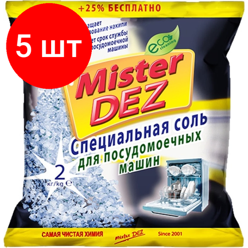 Комплект 5 штук, Соль от накипи ПММ Mister DEZ Eco-Cleaning 2 кг