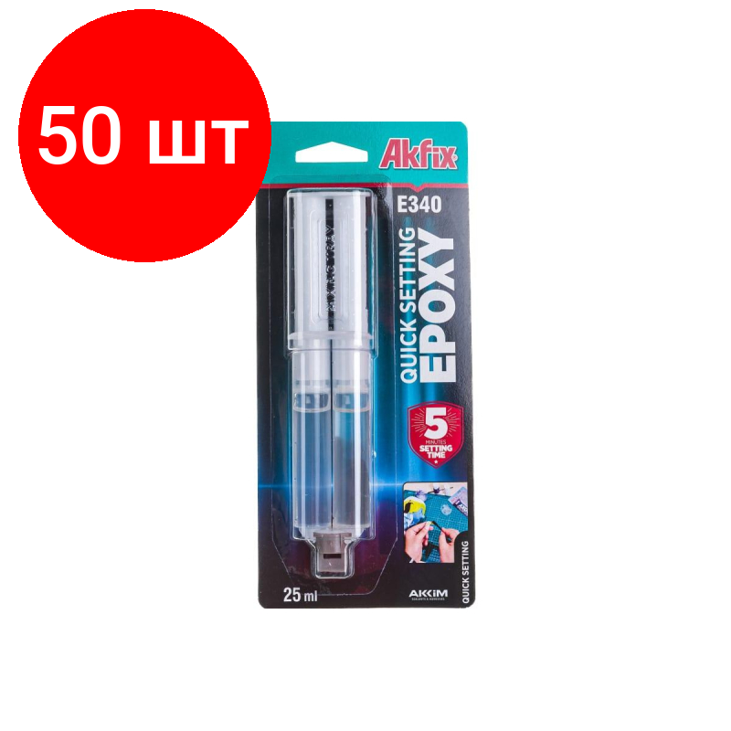 фото Комплект 2 штук, Клей эпоксидный универсальный Akfix E340, 25 мл (AKU474)