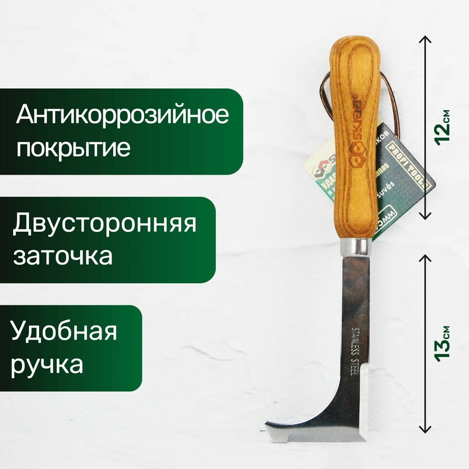 Корнеудалитель для сорняков стальной 26,5 см / удалитель сорняков в межплиточных швах