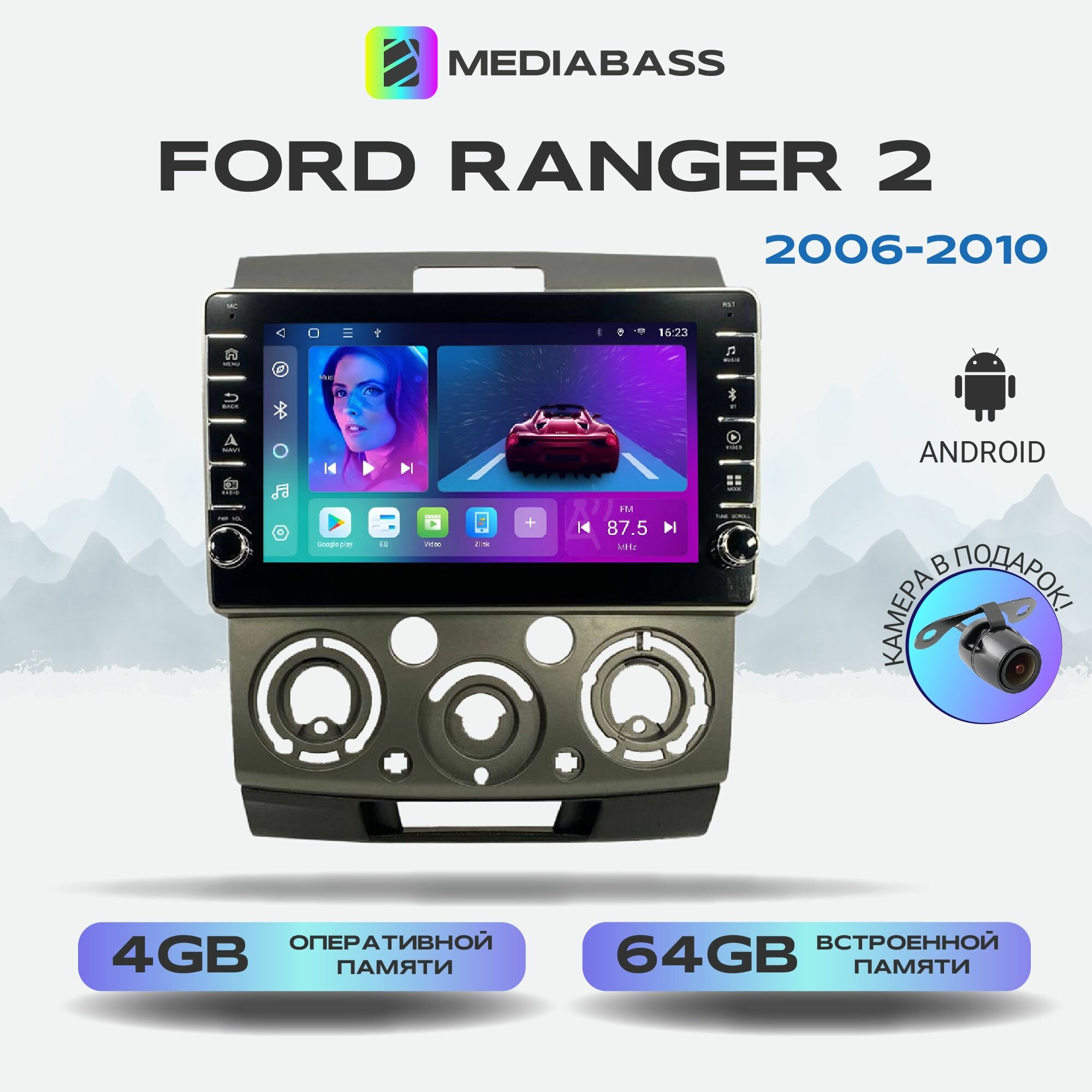 Магнитола Mediabass Ford Ranger 2 2006-2010, Android 12, 4/64ГБ, c крутилками / Форд Рейнджер