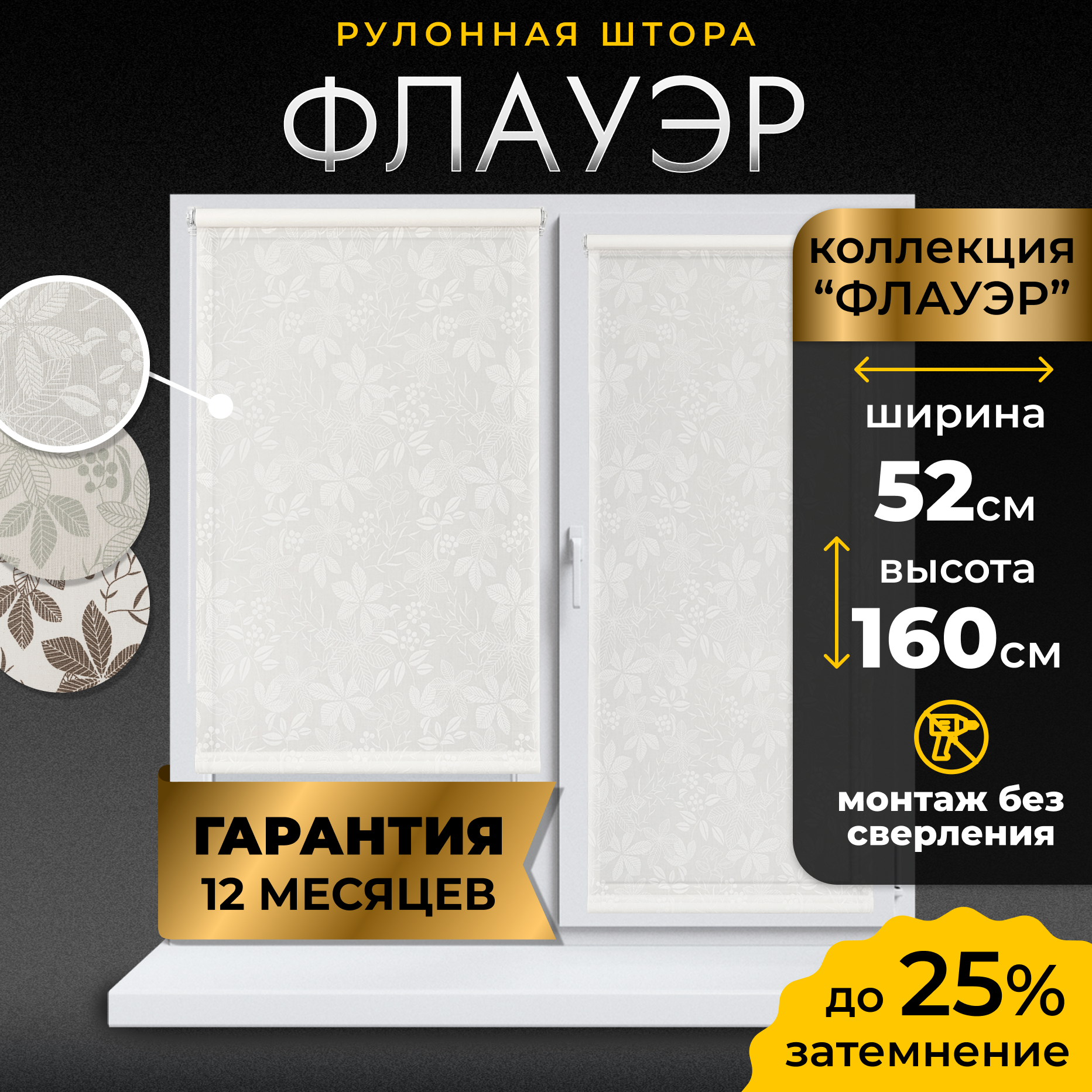 Рулонная штора LM DECOR 