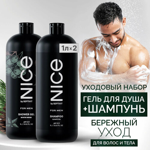 Nice by SEPTIVIT Мужской подарочный набор Шампунь Nice 1 л + Гель для душа Nice 1 л “Mystic wood”