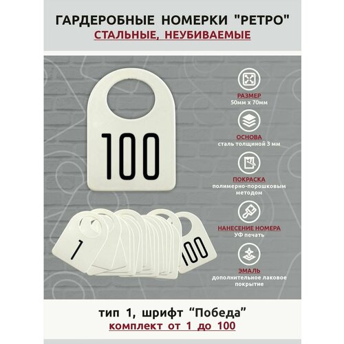 Бирка для ключей, черный, белый