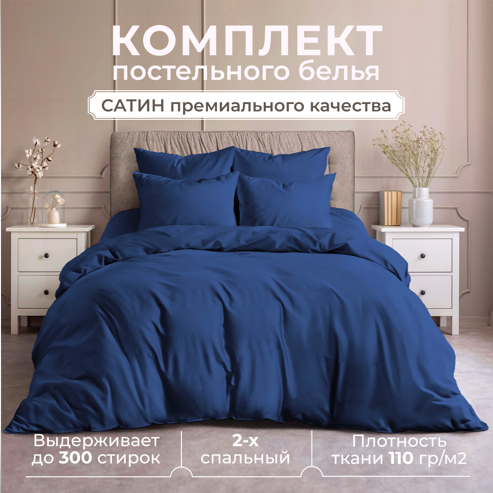 Комплект постельного белья Lisleep Сатин люкс двуспальный