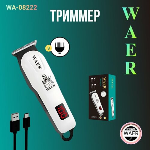 Триммер Машинка для стрижки WAER 2909 210000₽