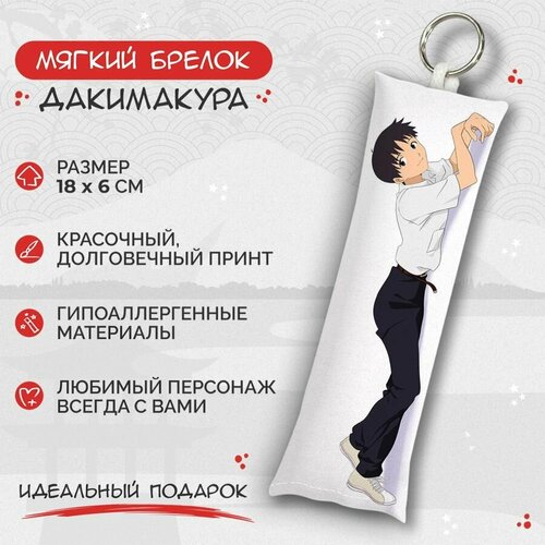 Брелок Anime Dakimakura, мультиколор