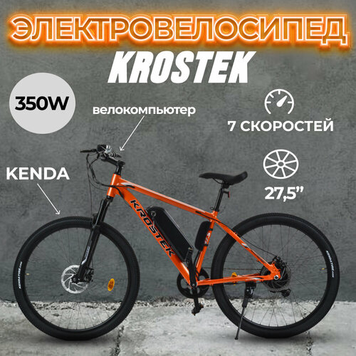 Электровелосипед KROSTEK E001 350W 36 V78AH 275 74960₽
