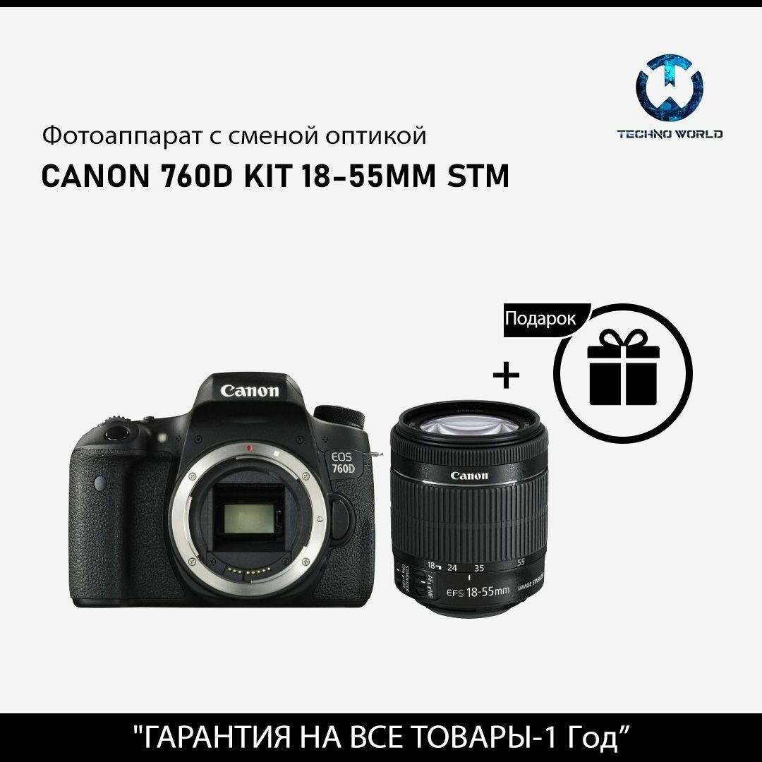 Фотоаппарат Canon 760D kit 18-55mm stm