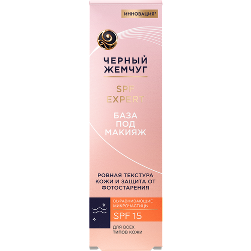 База под макияж черный жемчуг Expert SPF15 для всех типов кожи 40мл 699₽