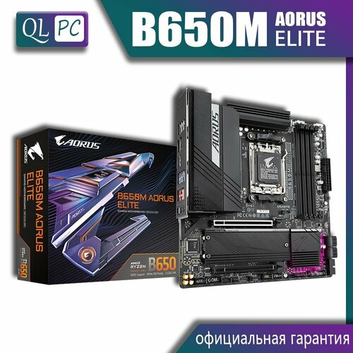 Материнская плата GIGABYTE B650M AORUS ELITE AM5