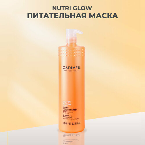 Cadiveu Nutri Glow Маска глубокого питания 