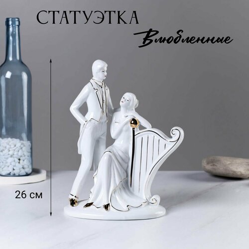 Статуэтка Влюбленные 26 см из керамики