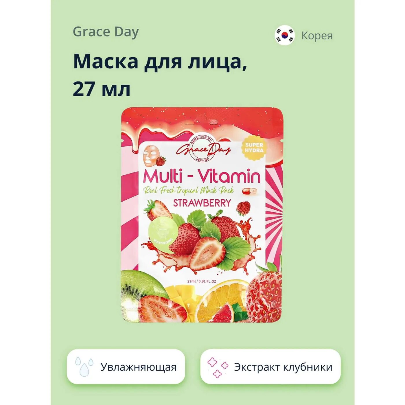 Маска для лица Grace Day Multi-Vitamin Strawberry Mask с экстрактом клубники, 27 мл - фото №9