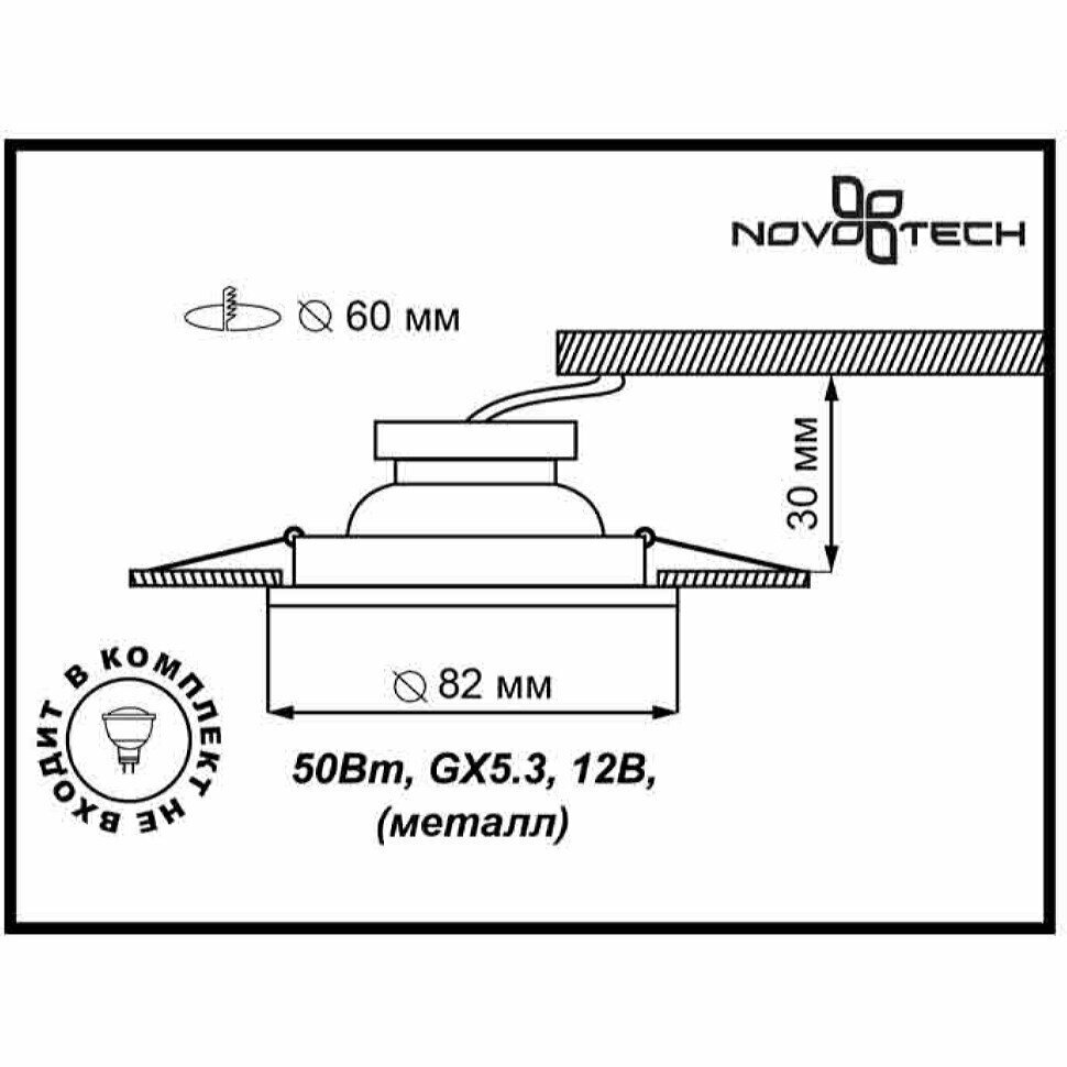 Встраиваемый светильник Novotech Wood 369715