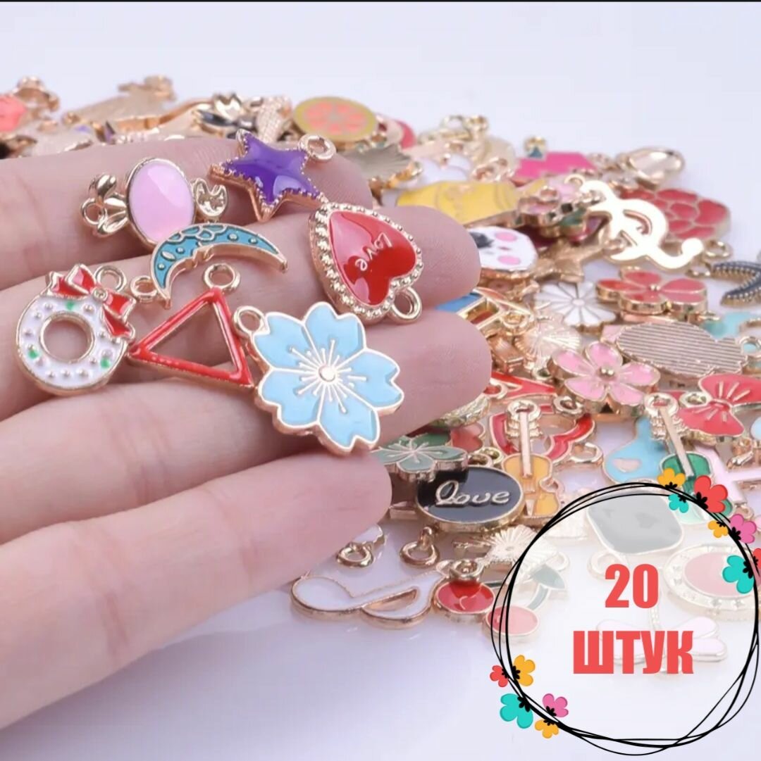 Подвески металлические для украшений кабошоны ассорти 20 шт