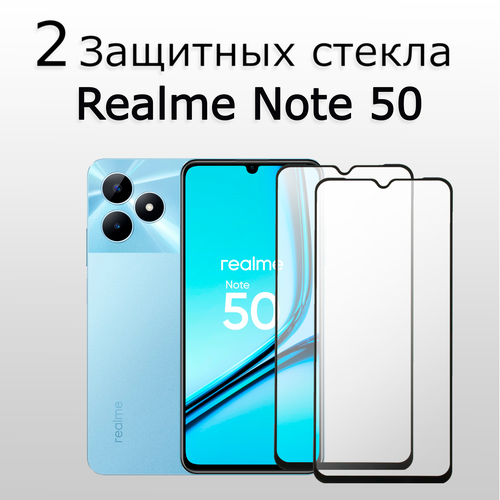 2 комплета Стекло защитное противоударное для Realme Note 50 Черная рамка