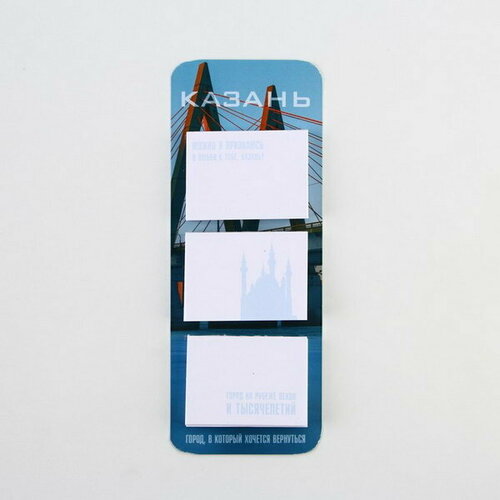 Блоки бумаги с отрывными листами Казань 204₽