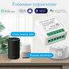 Фото #8 Умное Wi-Fi реле Tuya Smart Life 16A - управляется Яндекс Алисой, Умный дом