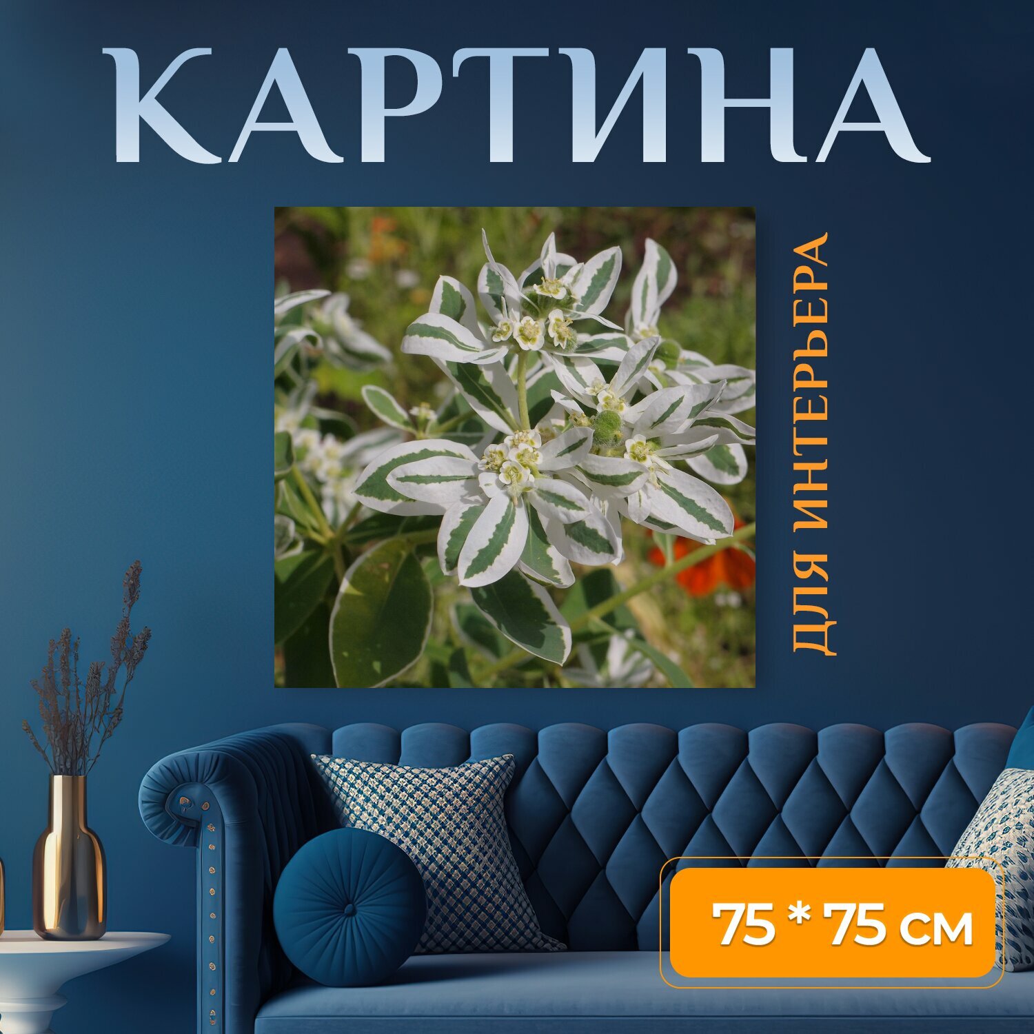 Картина на холсте 