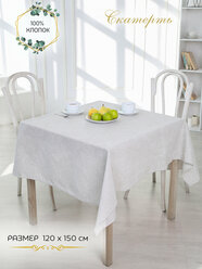 Скатерть на стол хлопок прямоугольная для кухни, дачи и сада, текстиль для дома, рогожка, 120х150см