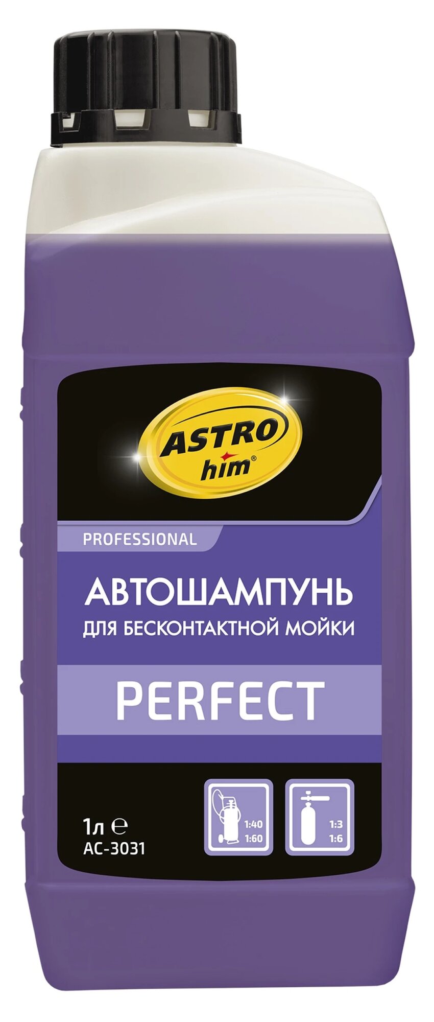 Автошампунь для бесконтактной мойки AstroHim Perfect 1 000 мл