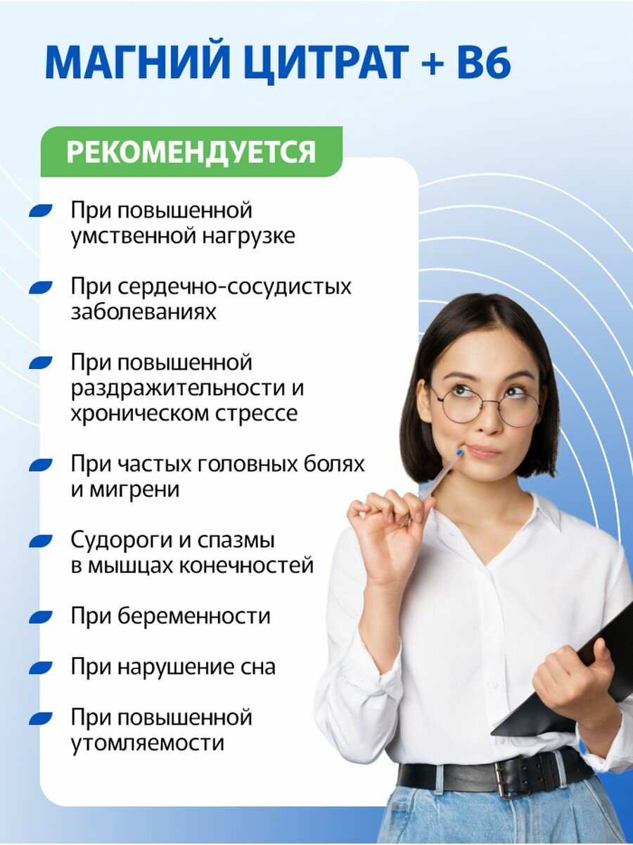 Бад Для Нервной Системы Натуралис - успкоительное, антистресс, цитрат магния, магний B6 комплекс витаминов для нервной системы, сна, памяти, от бессонницы, успокоительное для взрослых , от стресса, глицинат магния, 50 таблеток