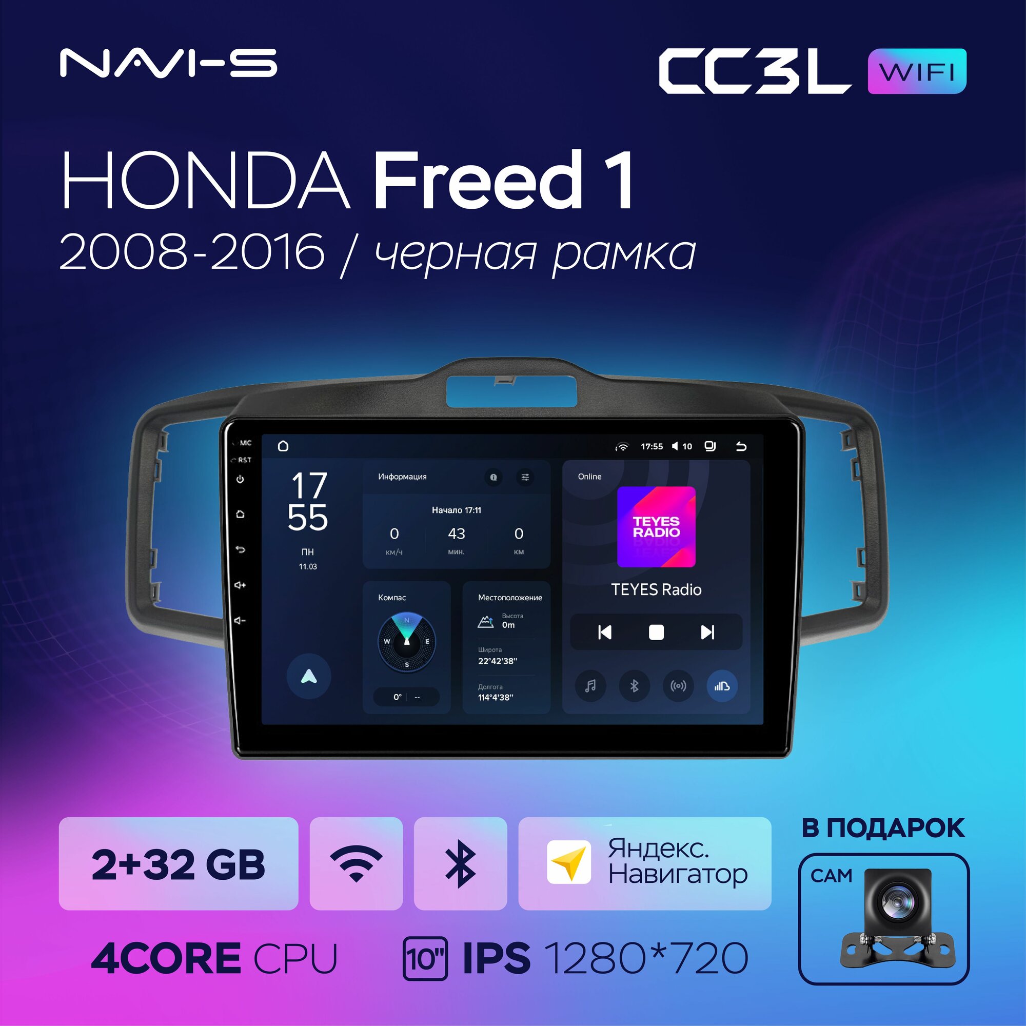 Автомагнитола Teyes CC3L Wi-Fi 2/32GB для Honda Freed 1 (Хонда Фрид 1) 2008 - 2016 черная