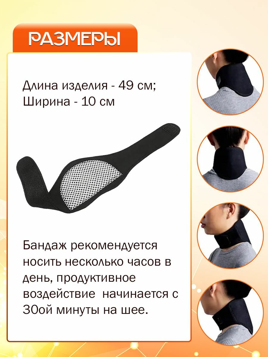 Физиотерапевтические Изделия Бандаж для шеи взрослый согревающий с турмалиновыми магнитами.