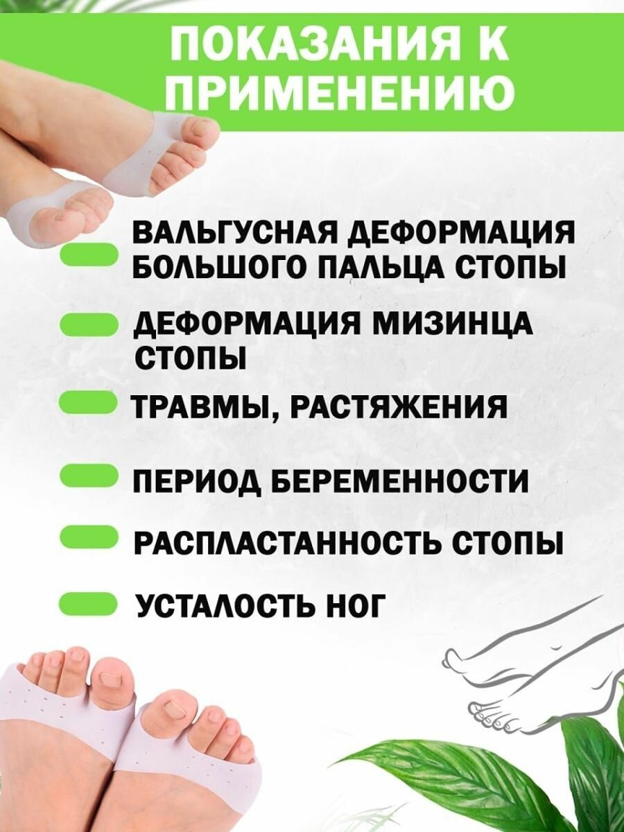 Корректоры Пальцев Ног И Межпальцевые Перегородки Разделители пальцев LifeProOrto, силиконовый, белый
