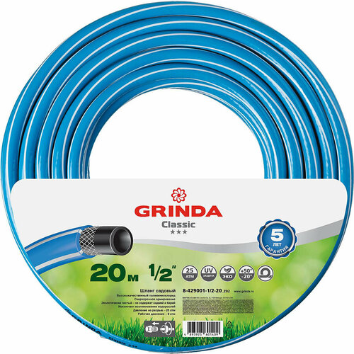 Grinda Classic 1/2 20m 8-429001-1/2-20 / z01 / z02 опрыскиватель grinda pt 8 8l 8 425158 z01 z02