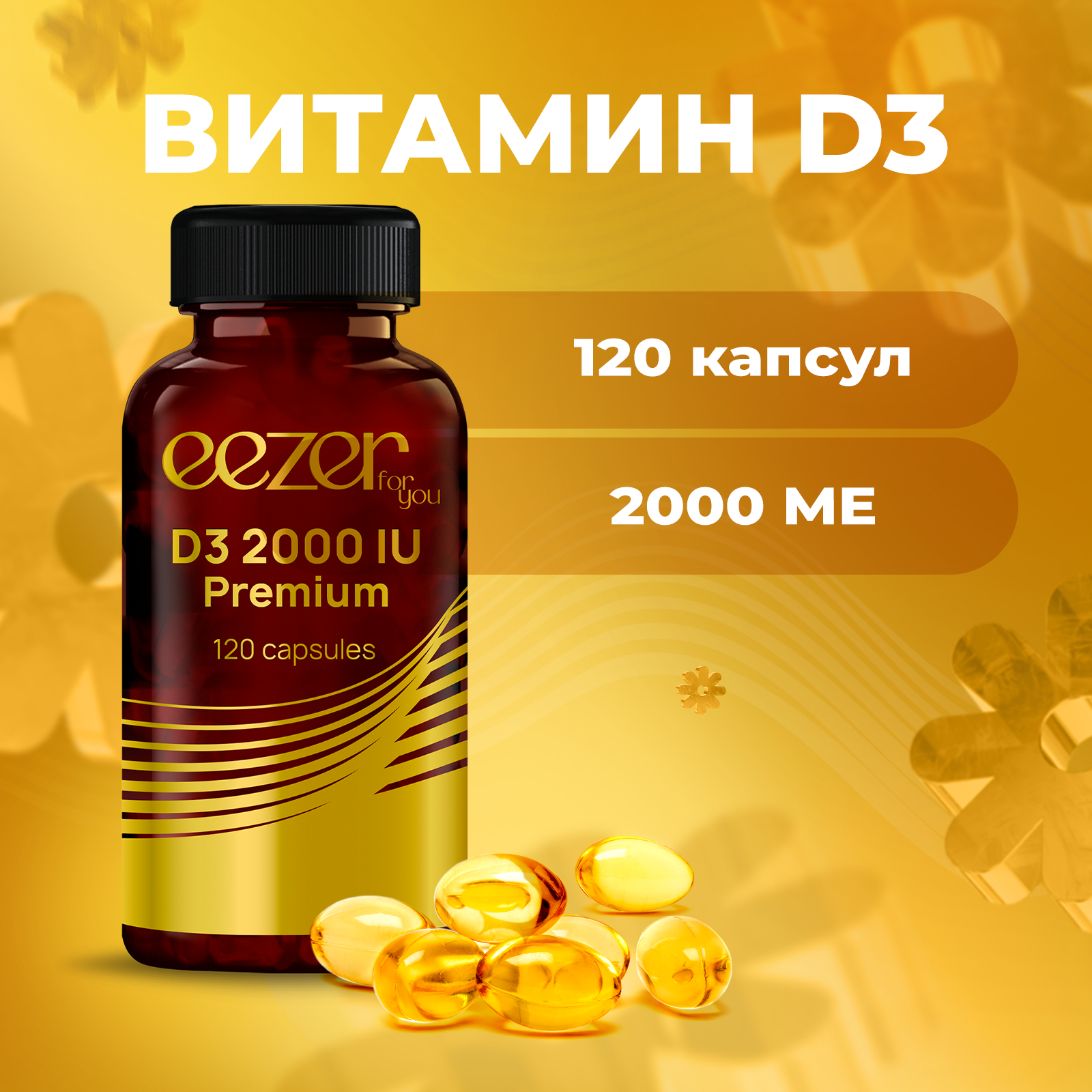 D3 2000 IU Premium Eezer витамины Д D Д3 холекальциферол в капсулах для взрослых